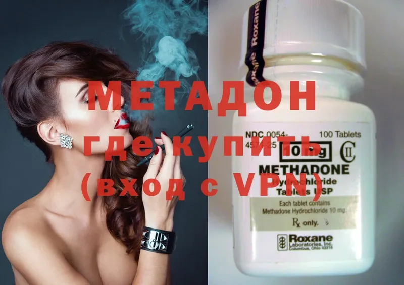 ОМГ ОМГ ТОР  наркошоп  Валуйки  МЕТАДОН methadone 